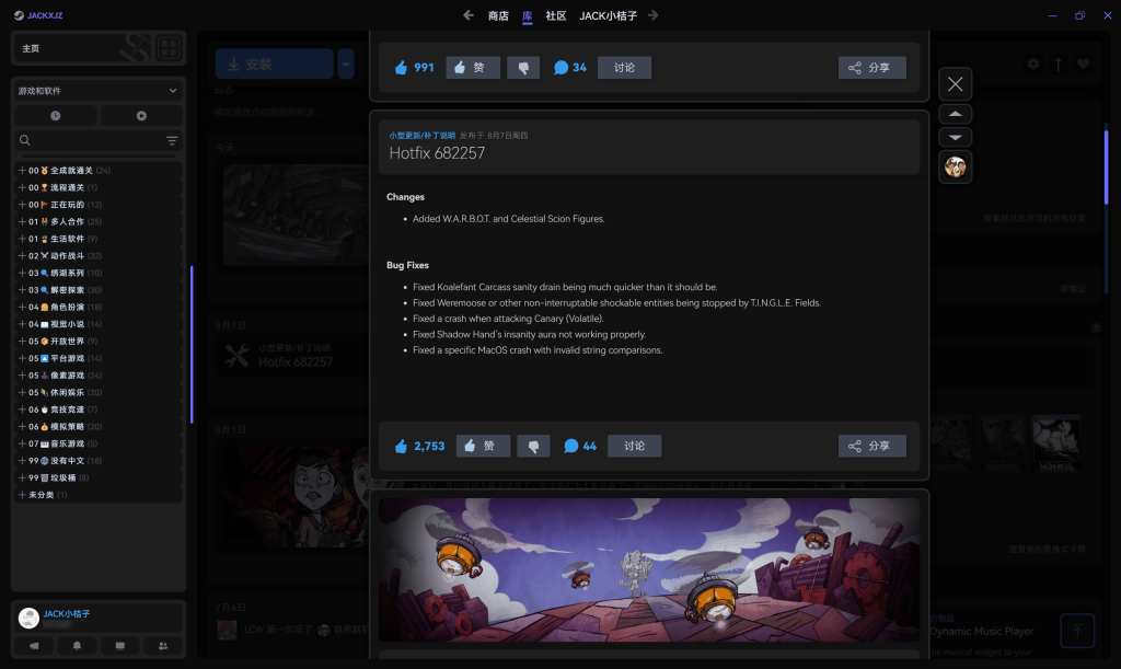 图片[5]-Steam UI 美化教程-JACK小桔子の小屋