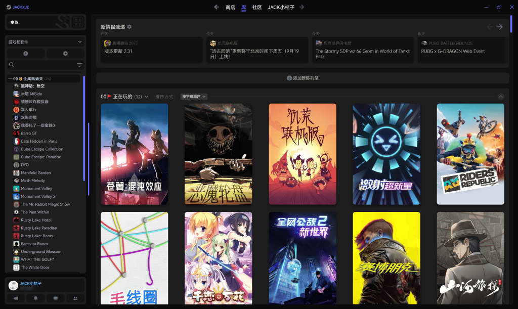 图片[3]-Steam UI 美化教程-JACK小桔子の小屋