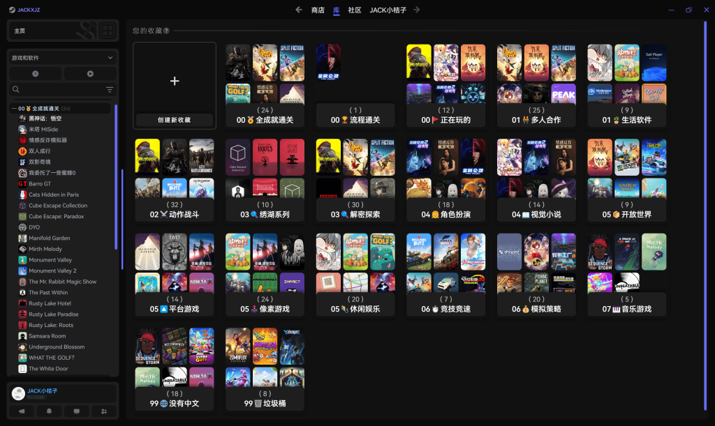图片[2]-Steam UI 美化教程-JACK小桔子の小屋