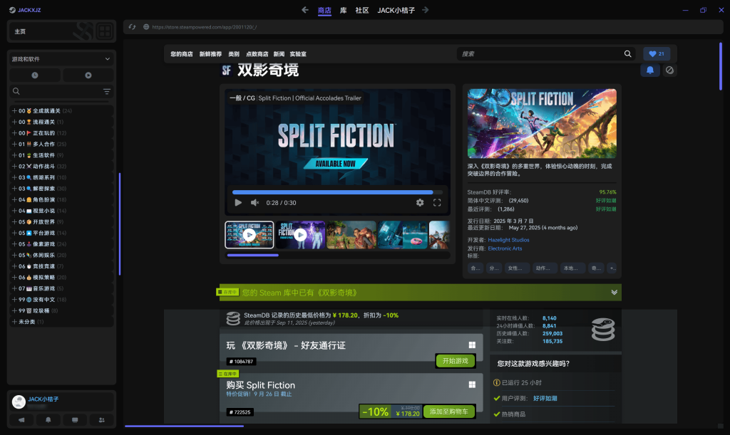 图片[1]-Steam UI 美化教程-JACK小桔子の小屋