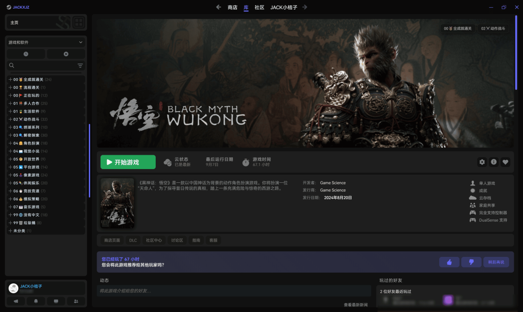 图片[4]-Steam UI 美化教程-JACK小桔子の小屋